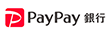 PayPay銀行
