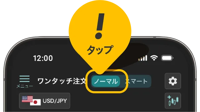 ノーマルモード